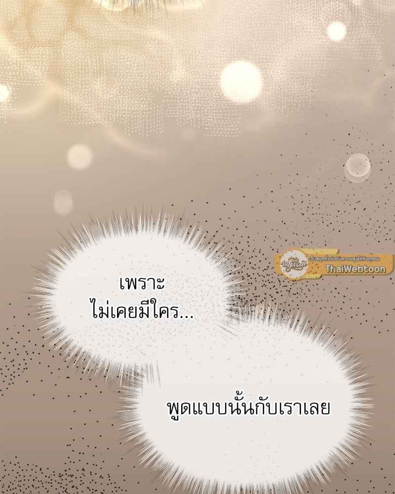 The Origin of Species ตอนที่ 40 (87)