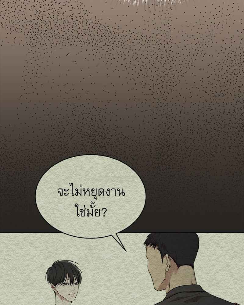 The Origin of Species ตอนที่ 40 (88)