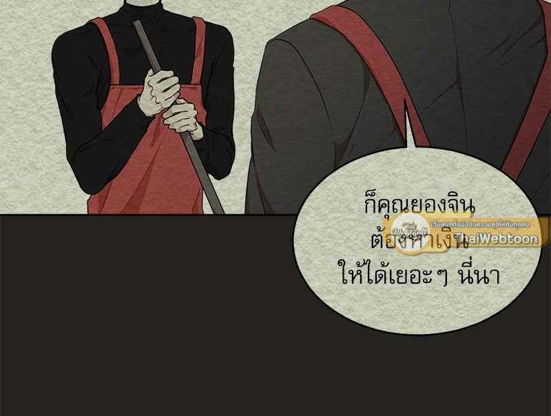 The Origin of Species ตอนที่ 40 (89)