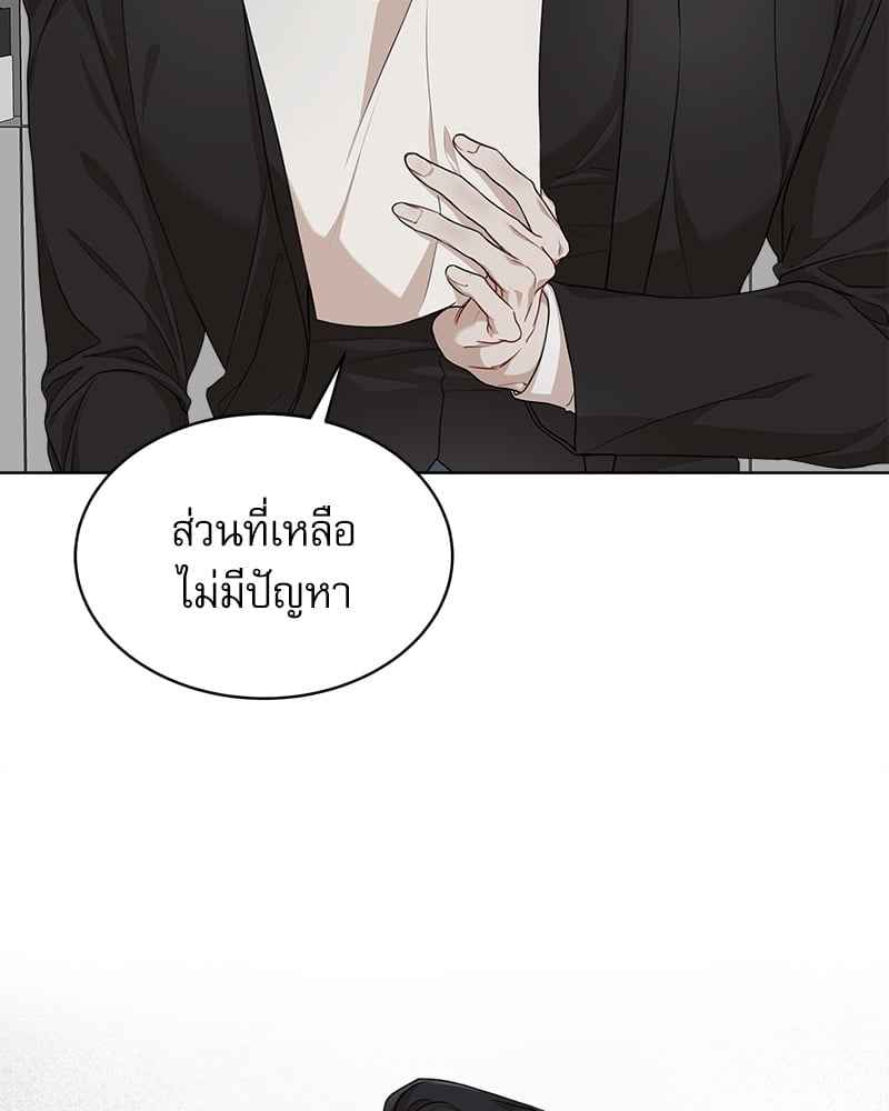 The Origin of Species ตอนที่ 40 (9)