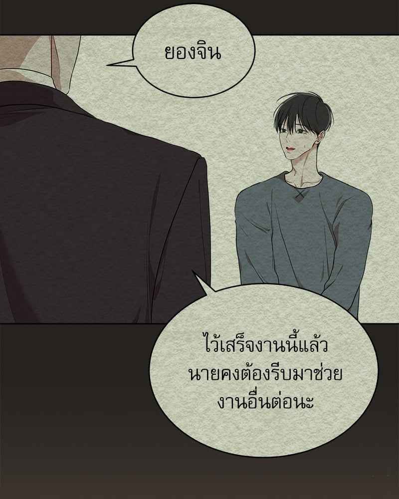 The Origin of Species ตอนที่ 40 (90)