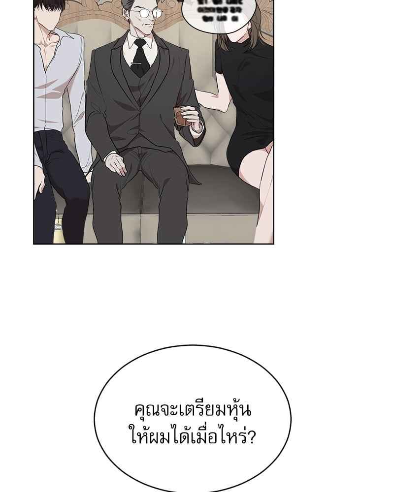 The Origin of Species ตอนที่ 41(11)