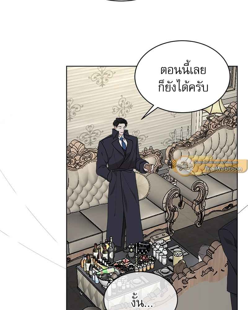 The Origin of Species ตอนที่ 41(12)