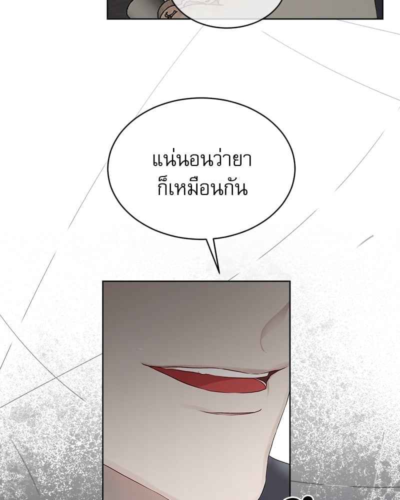 The Origin of Species ตอนที่ 41(13)