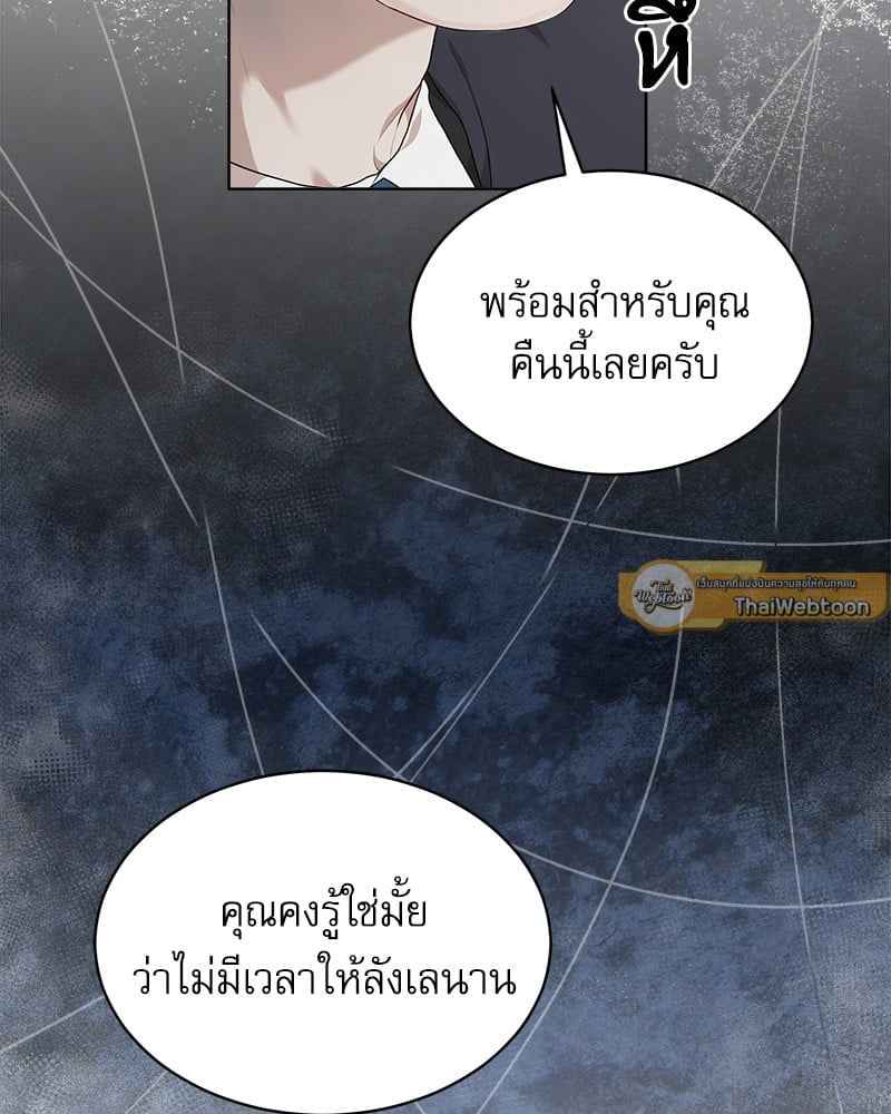 The Origin of Species ตอนที่ 41(14)