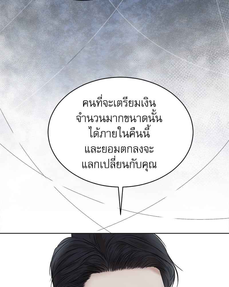 The Origin of Species ตอนที่ 41(15)