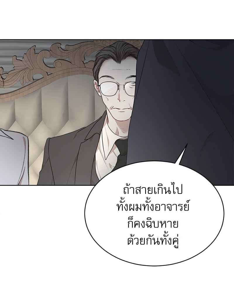 The Origin of Species ตอนที่ 41(17)