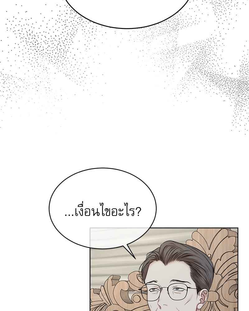 The Origin of Species ตอนที่ 41(2)