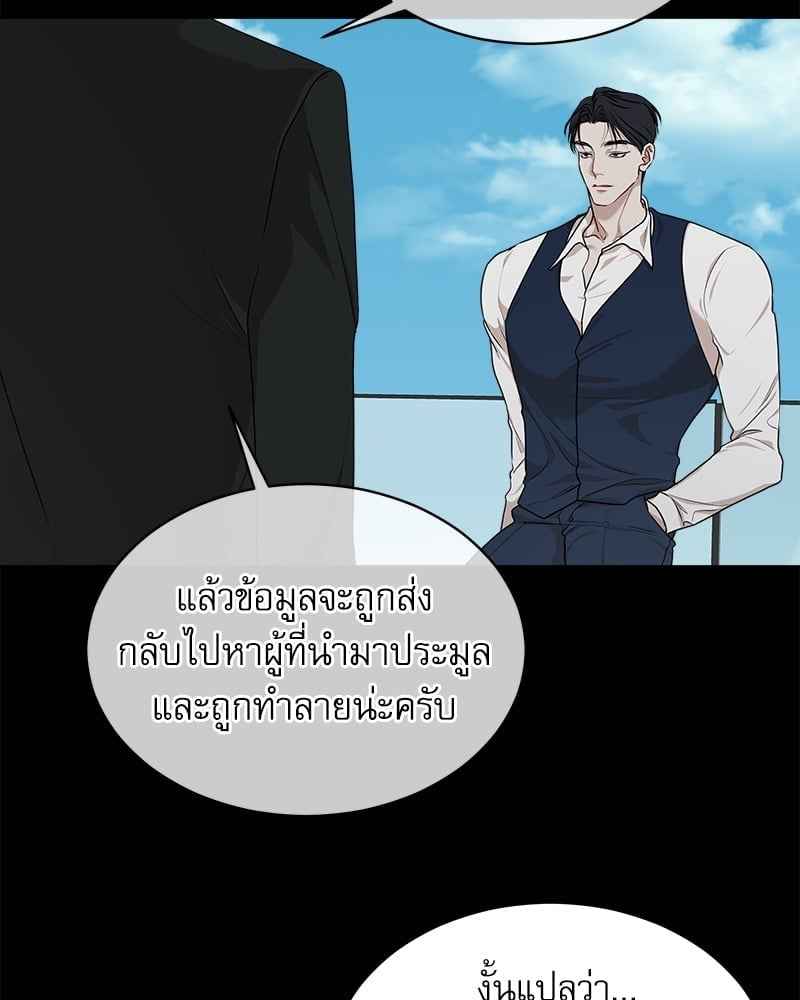 The Origin of Species ตอนที่ 41(21)