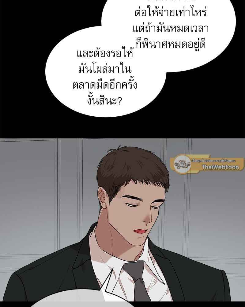 The Origin of Species ตอนที่ 41(22)