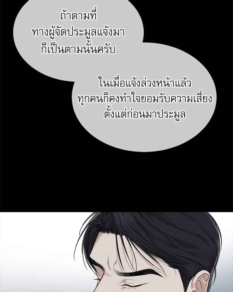 The Origin of Species ตอนที่ 41(23)