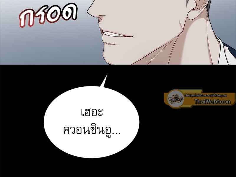 The Origin of Species ตอนที่ 41(24)