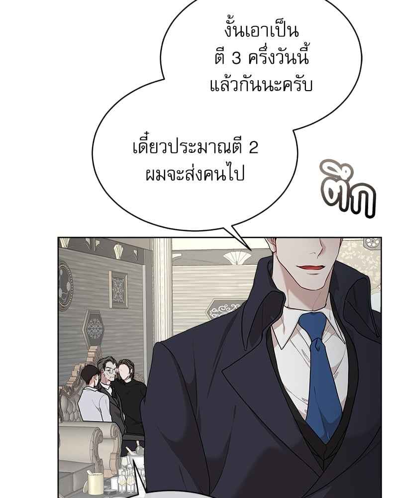 The Origin of Species ตอนที่ 41(29)