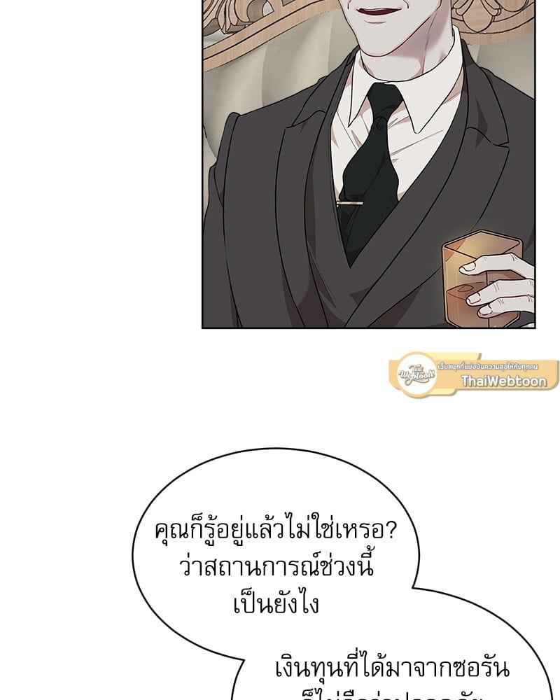 The Origin of Species ตอนที่ 41(3)