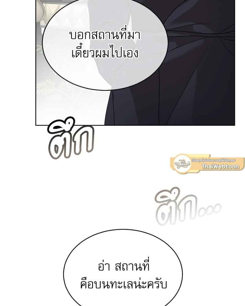 The Origin of Species ตอนที่ 41(30)