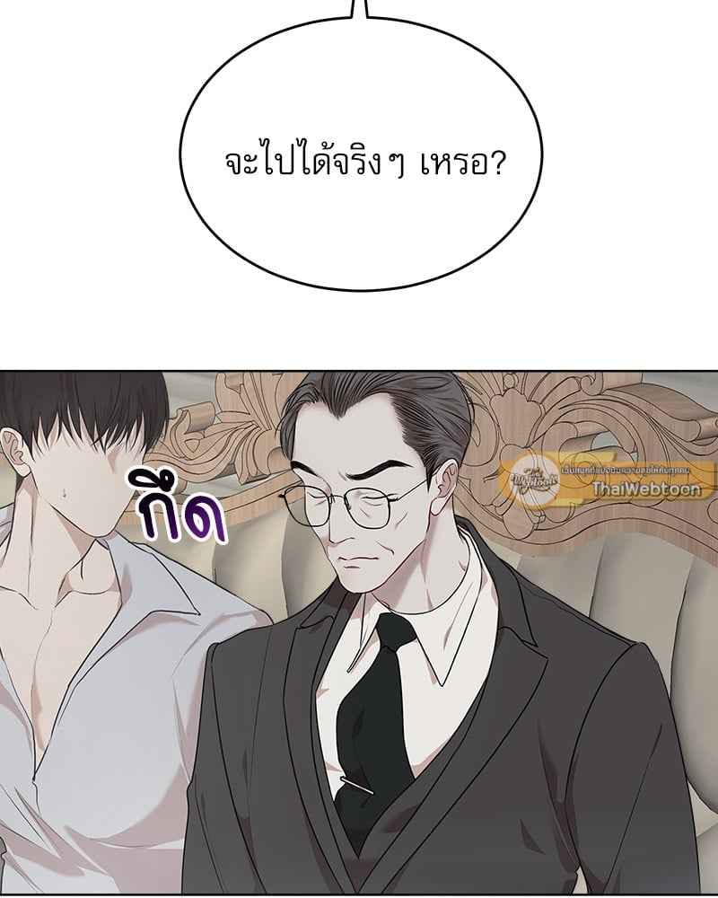 The Origin of Species ตอนที่ 41(32)