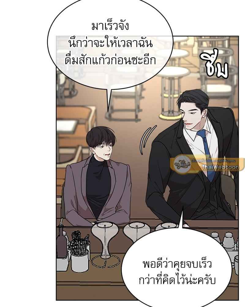 The Origin of Species ตอนที่ 41(43)