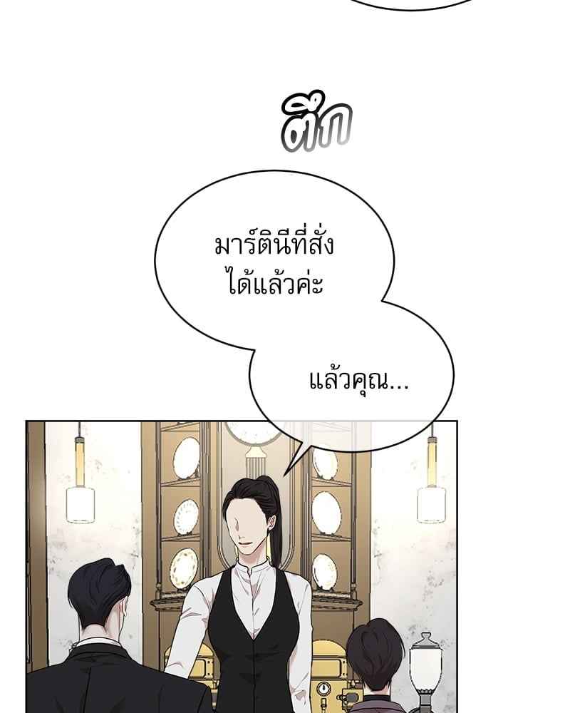 The Origin of Species ตอนที่ 41(44)