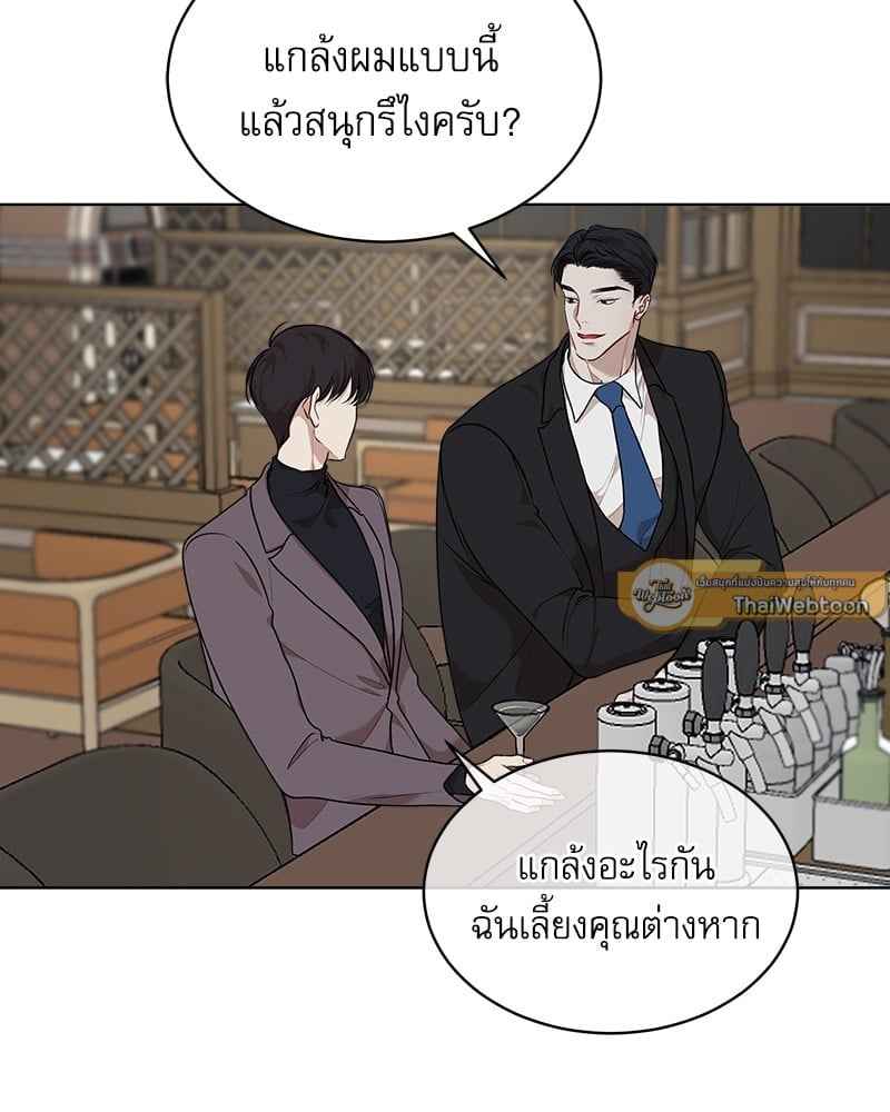 The Origin of Species ตอนที่ 41(47)