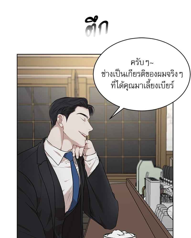 The Origin of Species ตอนที่ 41(48)