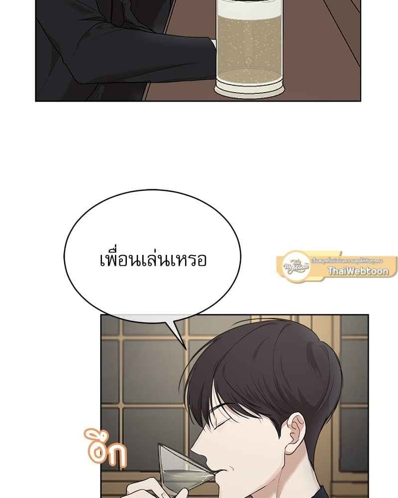 The Origin of Species ตอนที่ 41(49)