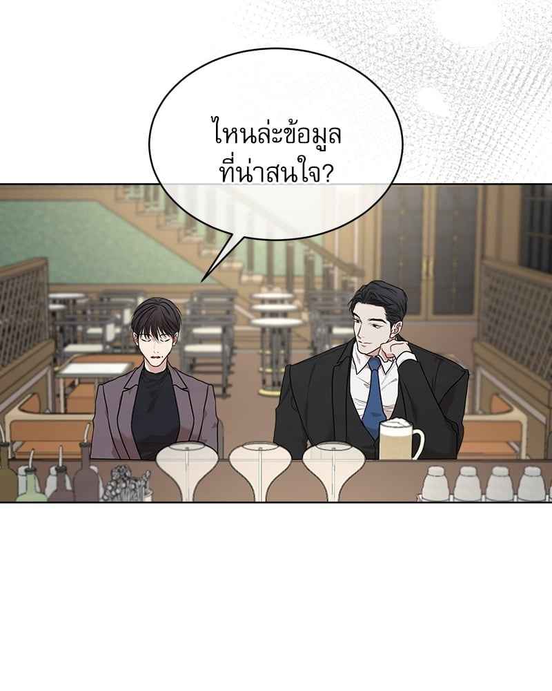 The Origin of Species ตอนที่ 41(52)