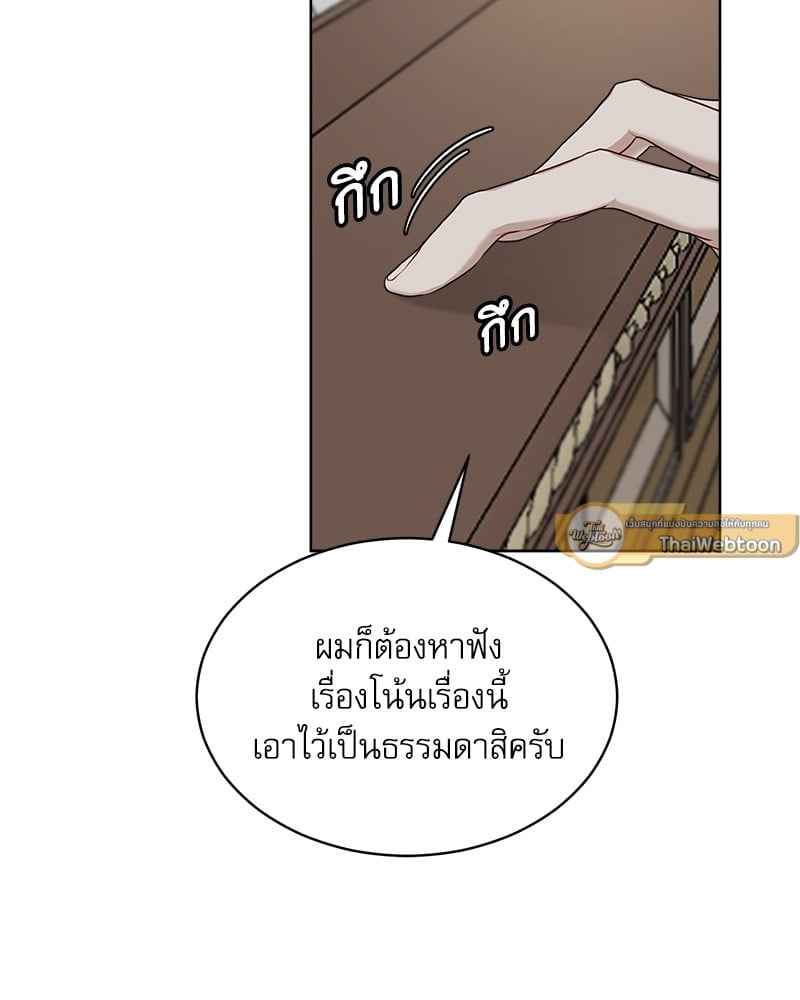 The Origin of Species ตอนที่ 41(55)