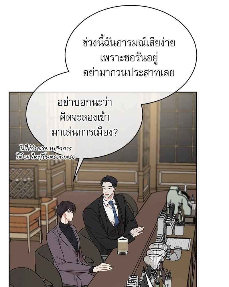 The Origin of Species ตอนที่ 41(56)