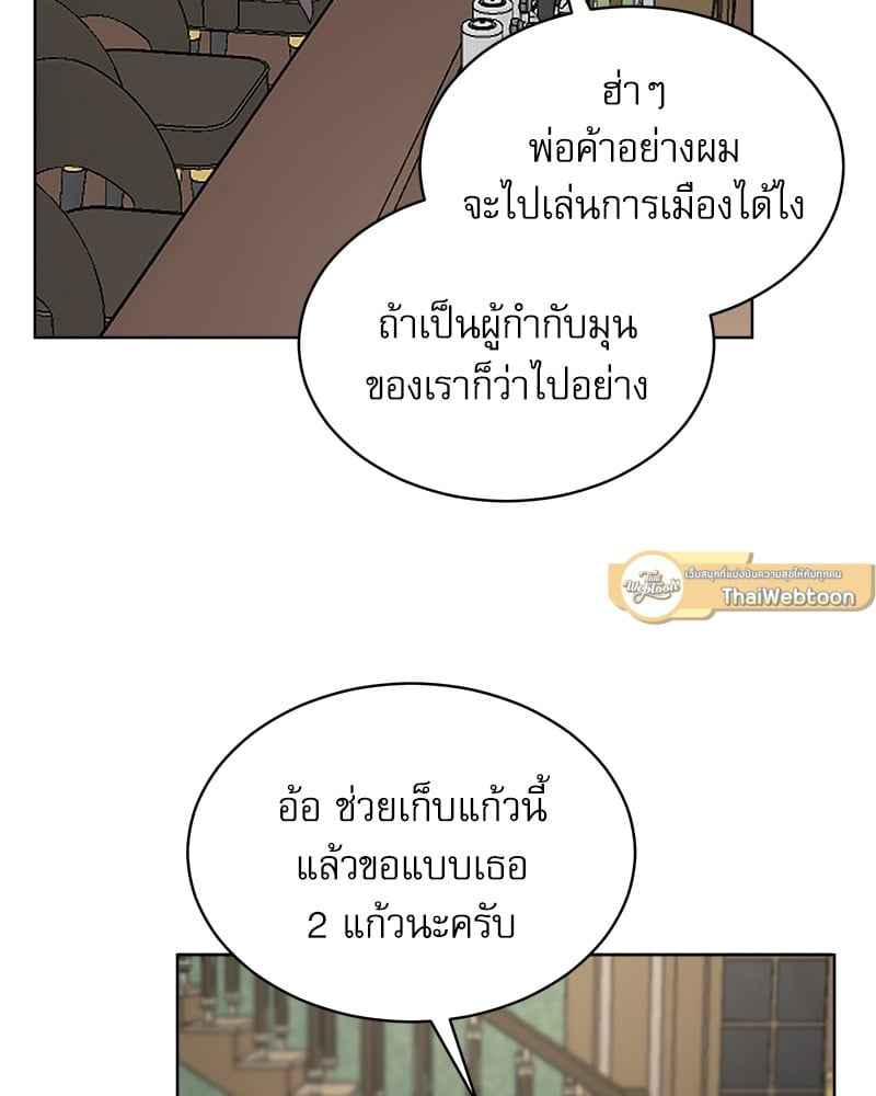 The Origin of Species ตอนที่ 41(57)