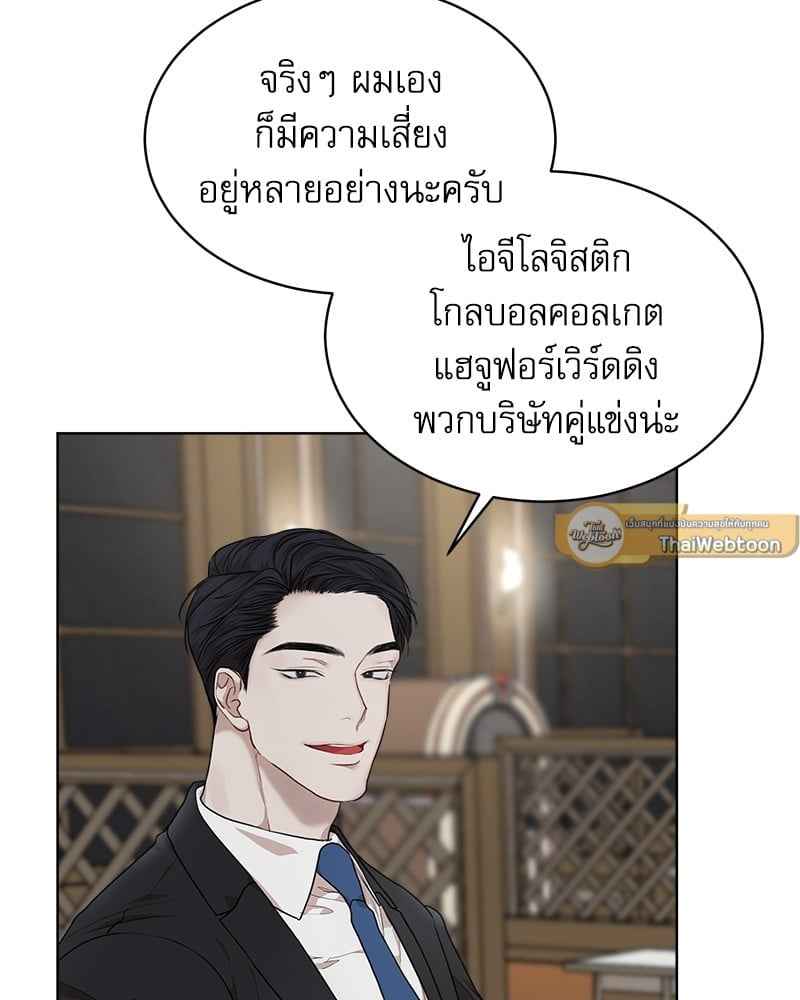 The Origin of Species ตอนที่ 41(59)