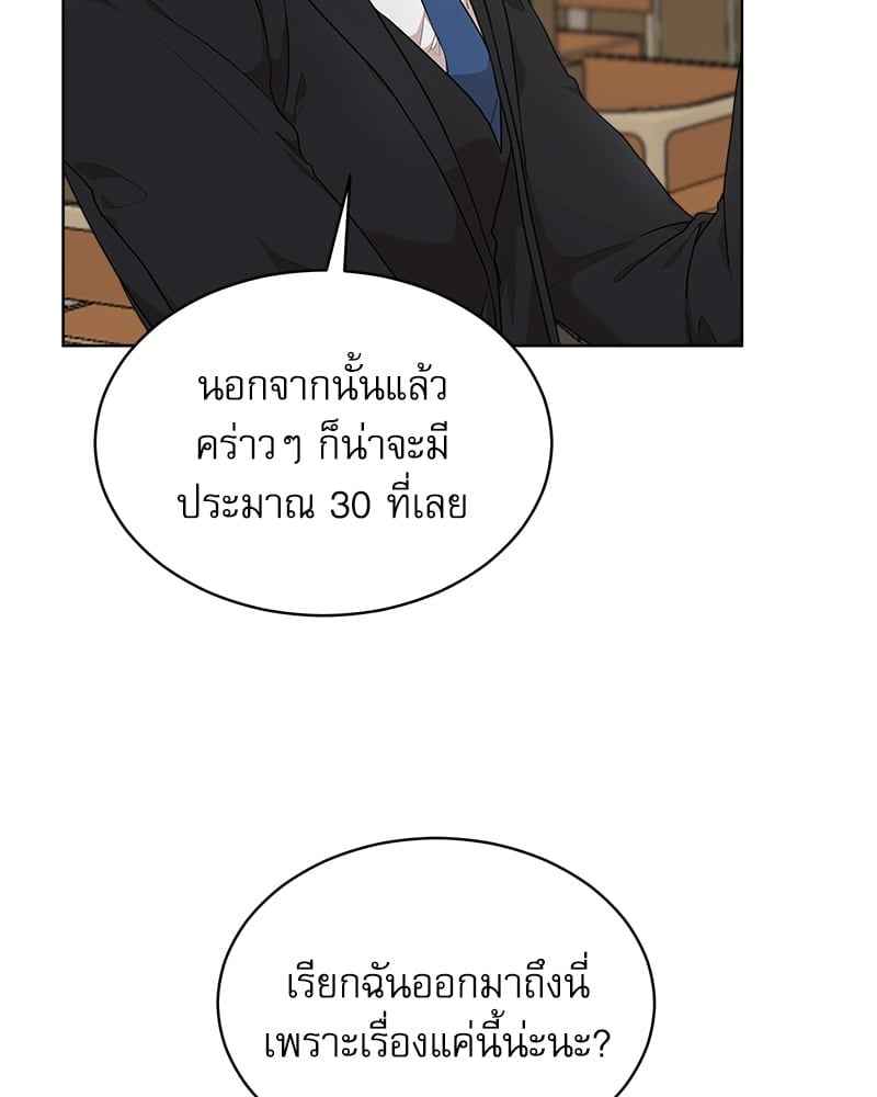 The Origin of Species ตอนที่ 41(60)