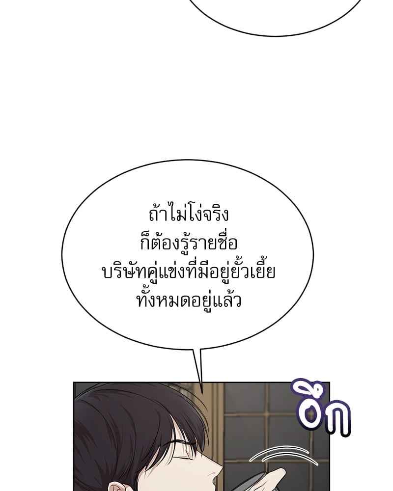 The Origin of Species ตอนที่ 41(62)