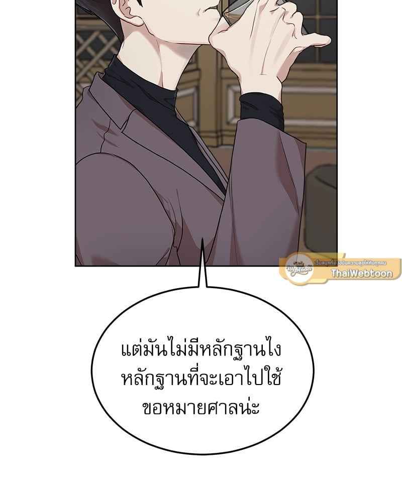 The Origin of Species ตอนที่ 41(63)