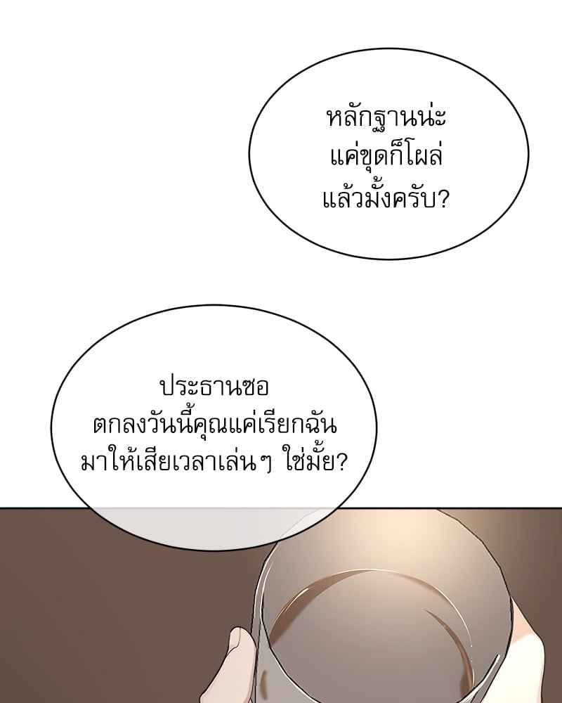 The Origin of Species ตอนที่ 41(64)