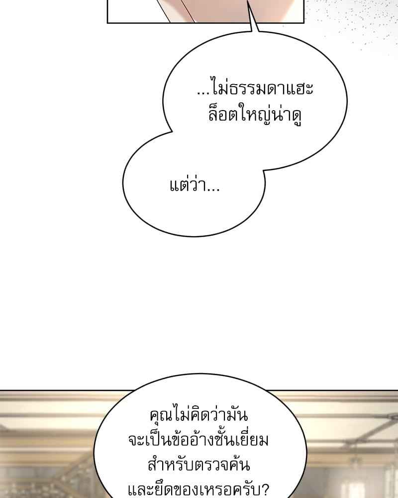 The Origin of Species ตอนที่ 41(70)