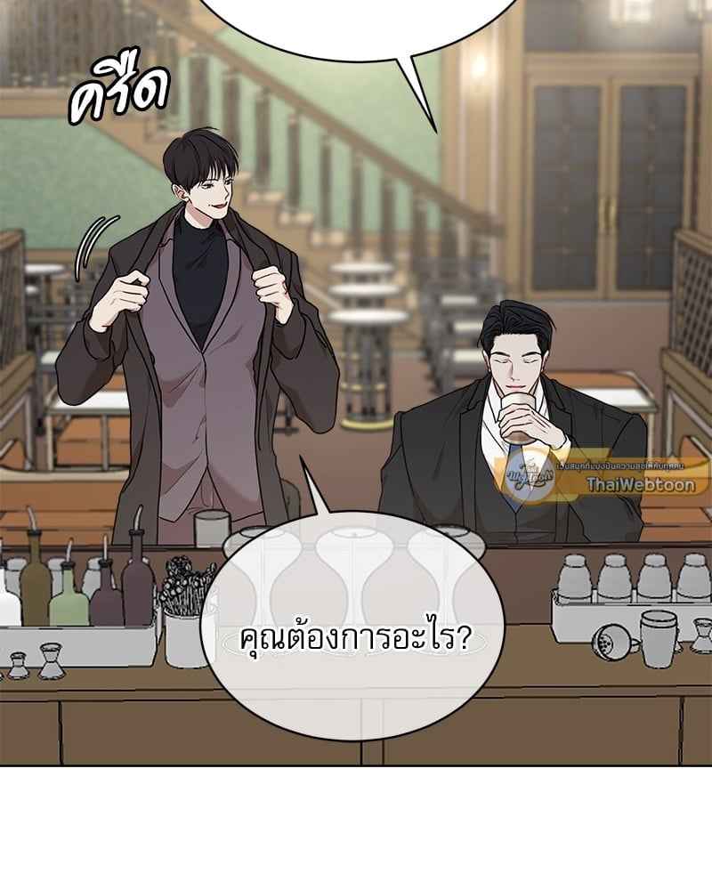 The Origin of Species ตอนที่ 41(71)