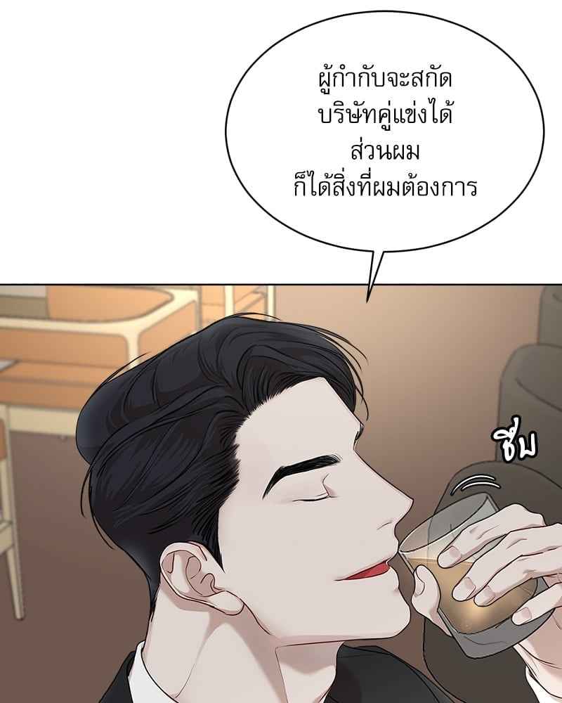 The Origin of Species ตอนที่ 41(72)