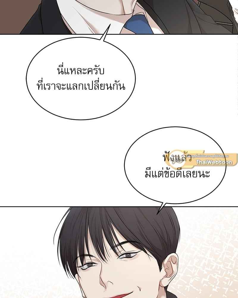 The Origin of Species ตอนที่ 41(73)