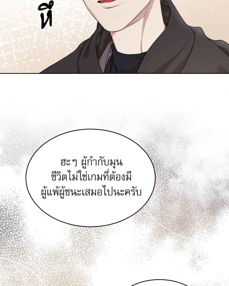 The Origin of Species ตอนที่ 41(74)