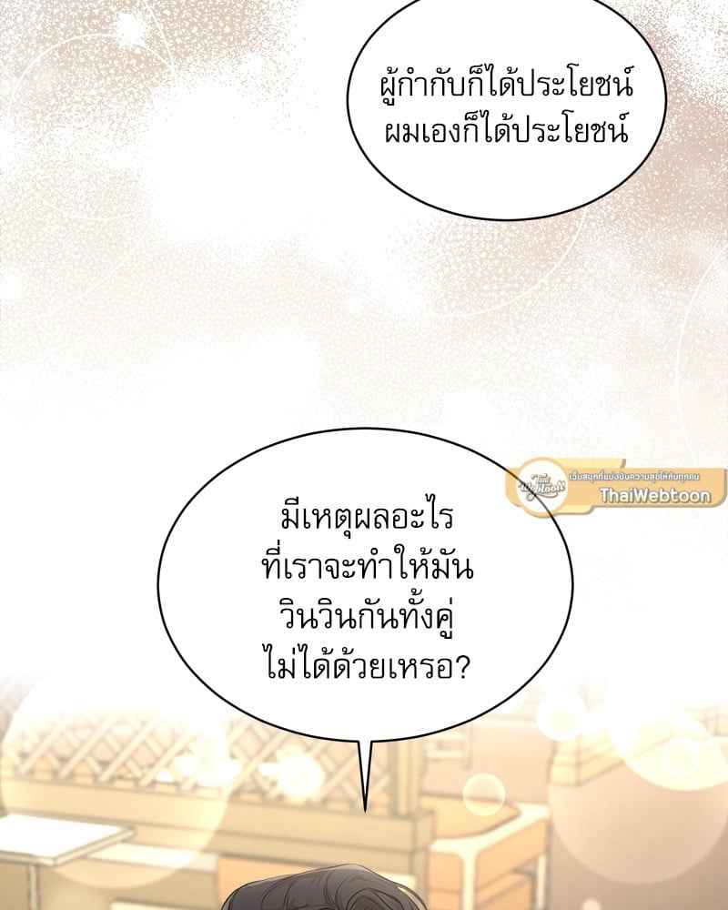 The Origin of Species ตอนที่ 41(75)