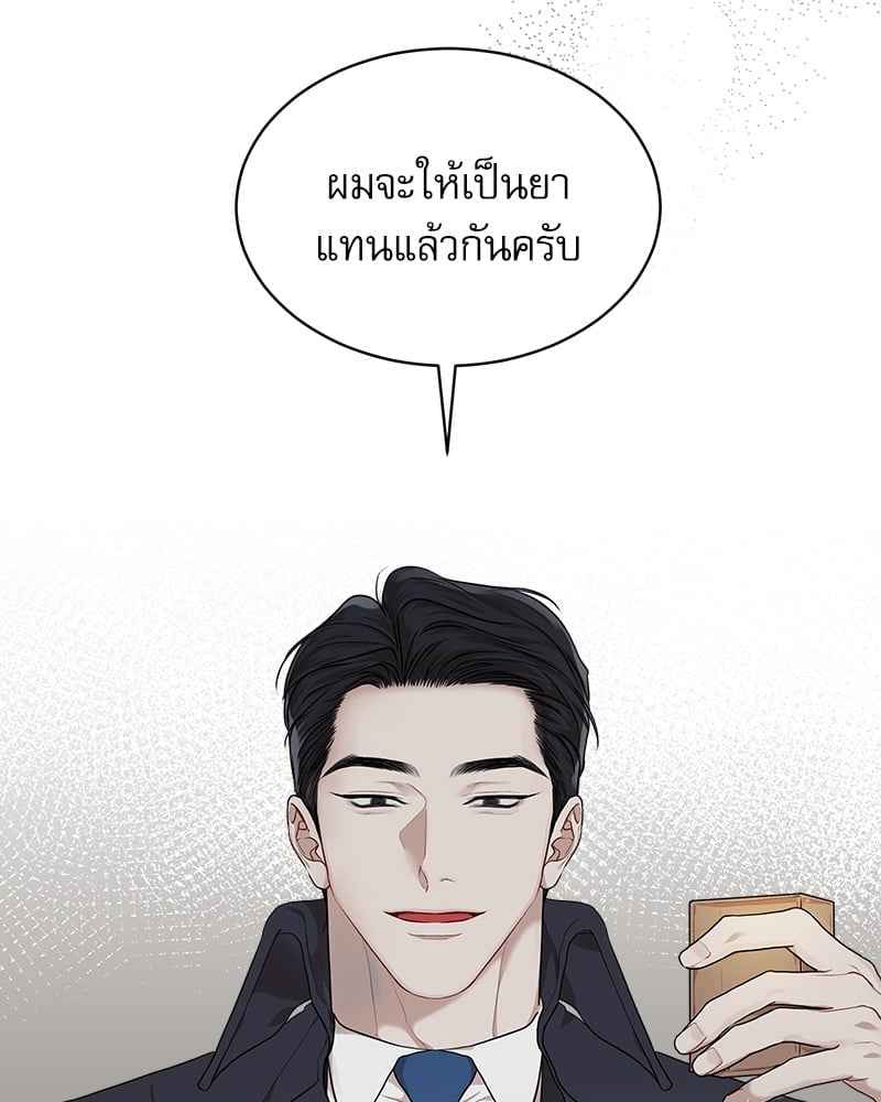 The Origin of Species ตอนที่ 41(8)