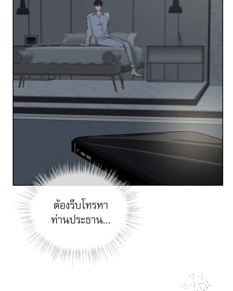 The Origin of Species ตอนที่ 41(82)