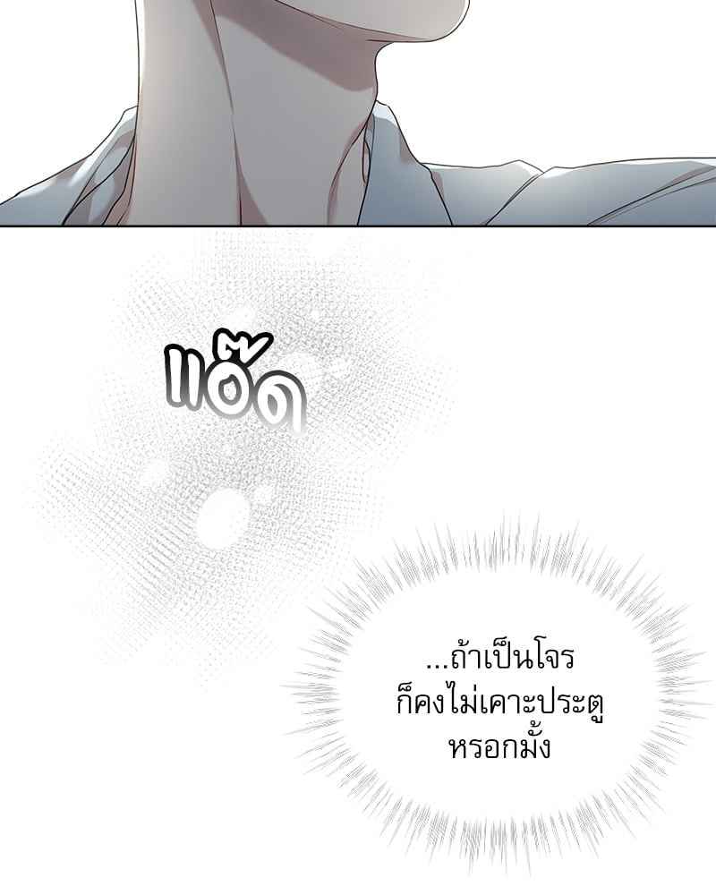 The Origin of Species ตอนที่ 41(84)