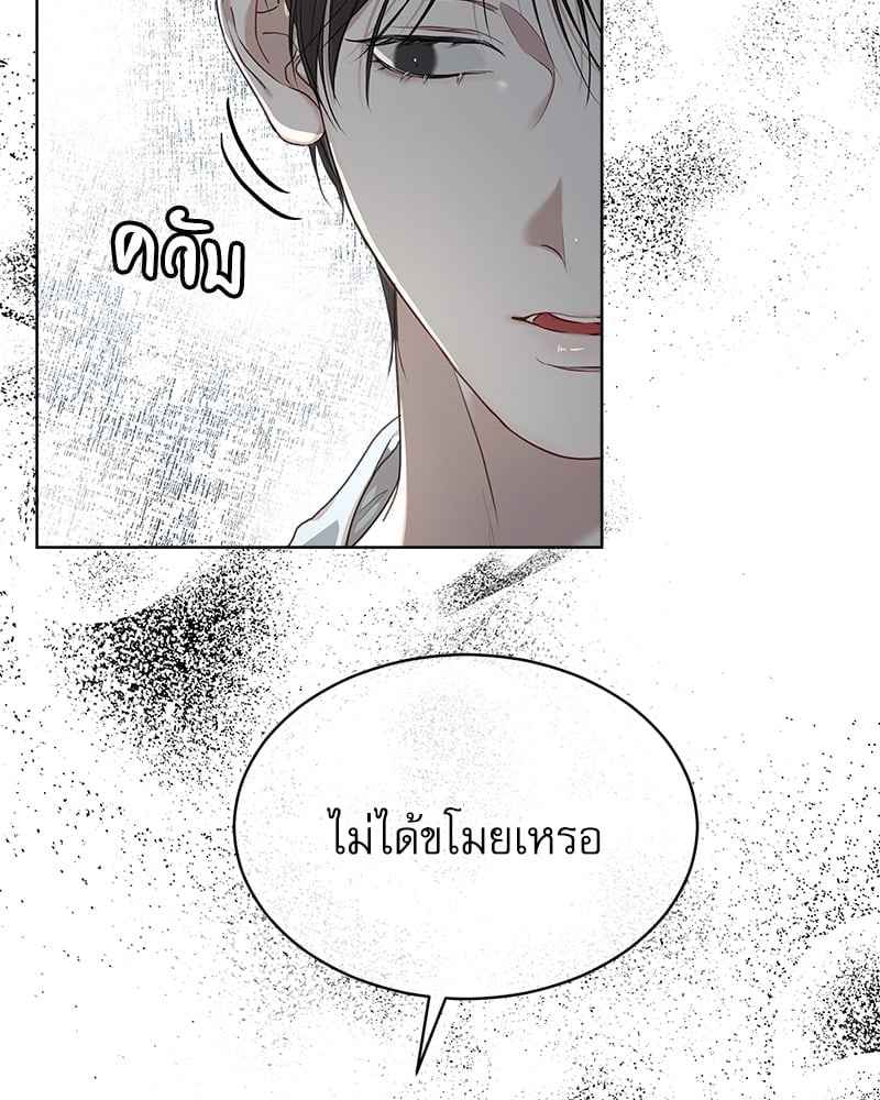 The Origin of Species ตอนที่ 42(11)