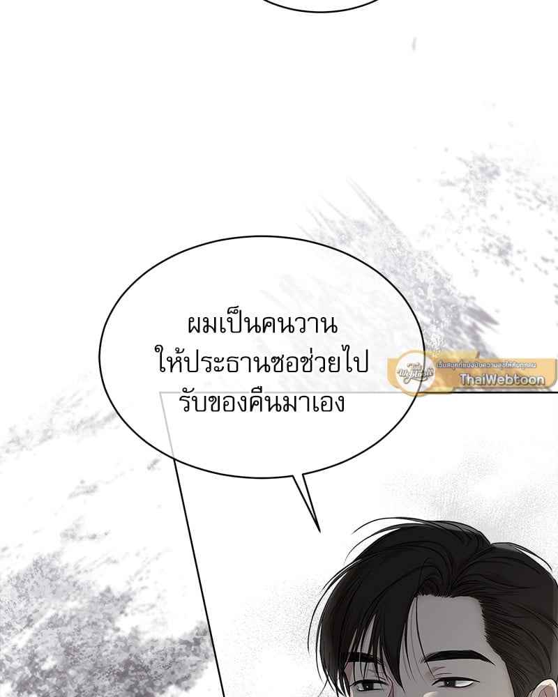 The Origin of Species ตอนที่ 42(18)