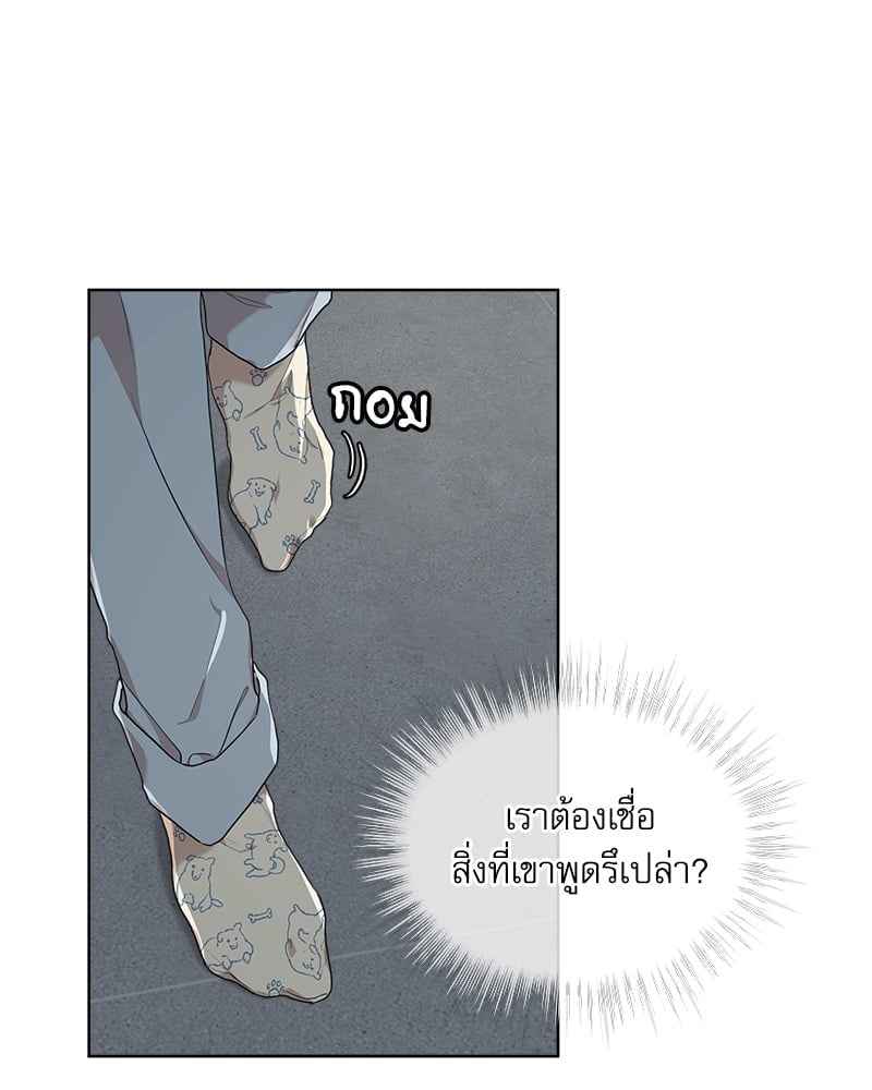 The Origin of Species ตอนที่ 42(23)