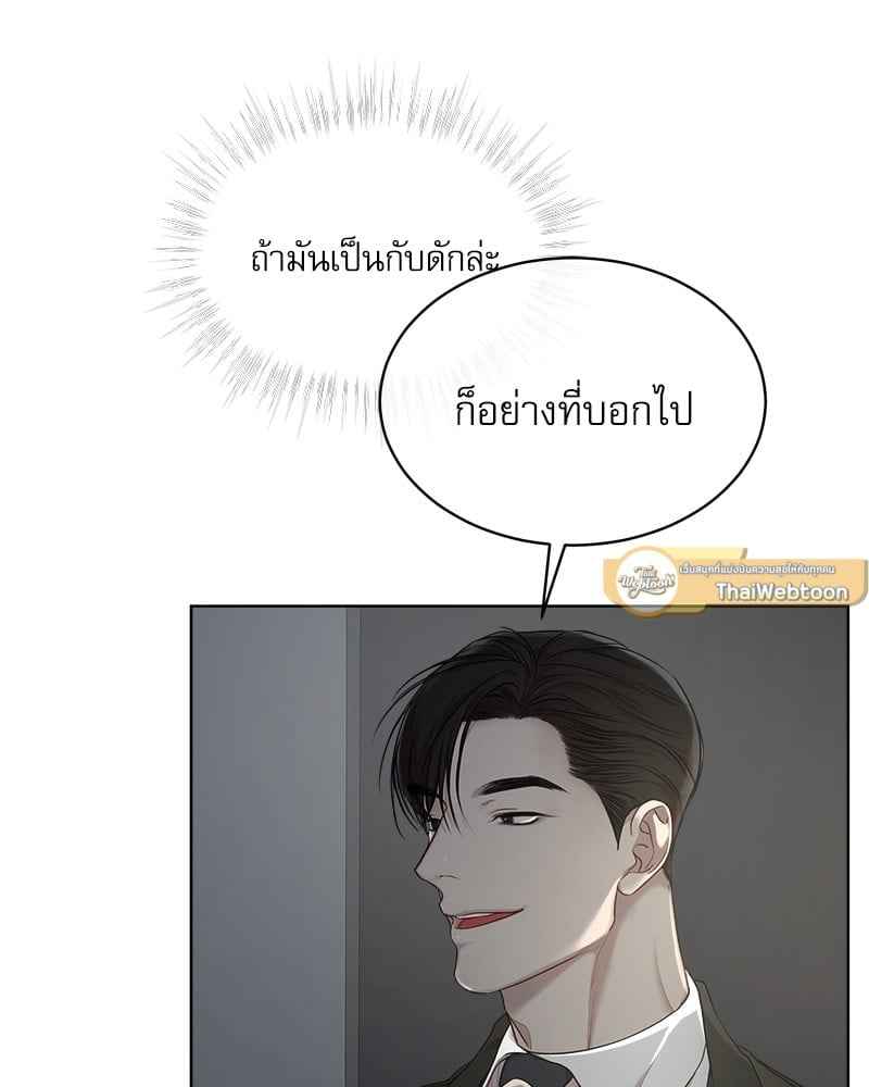 The Origin of Species ตอนที่ 42(24)