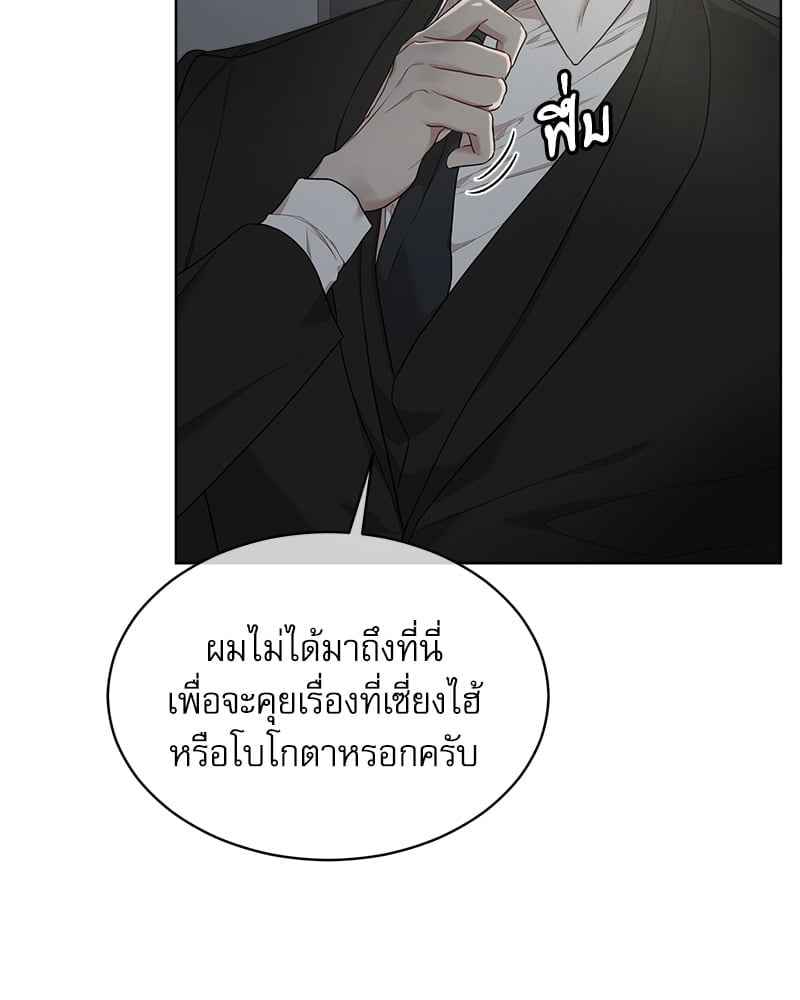 The Origin of Species ตอนที่ 42(25)