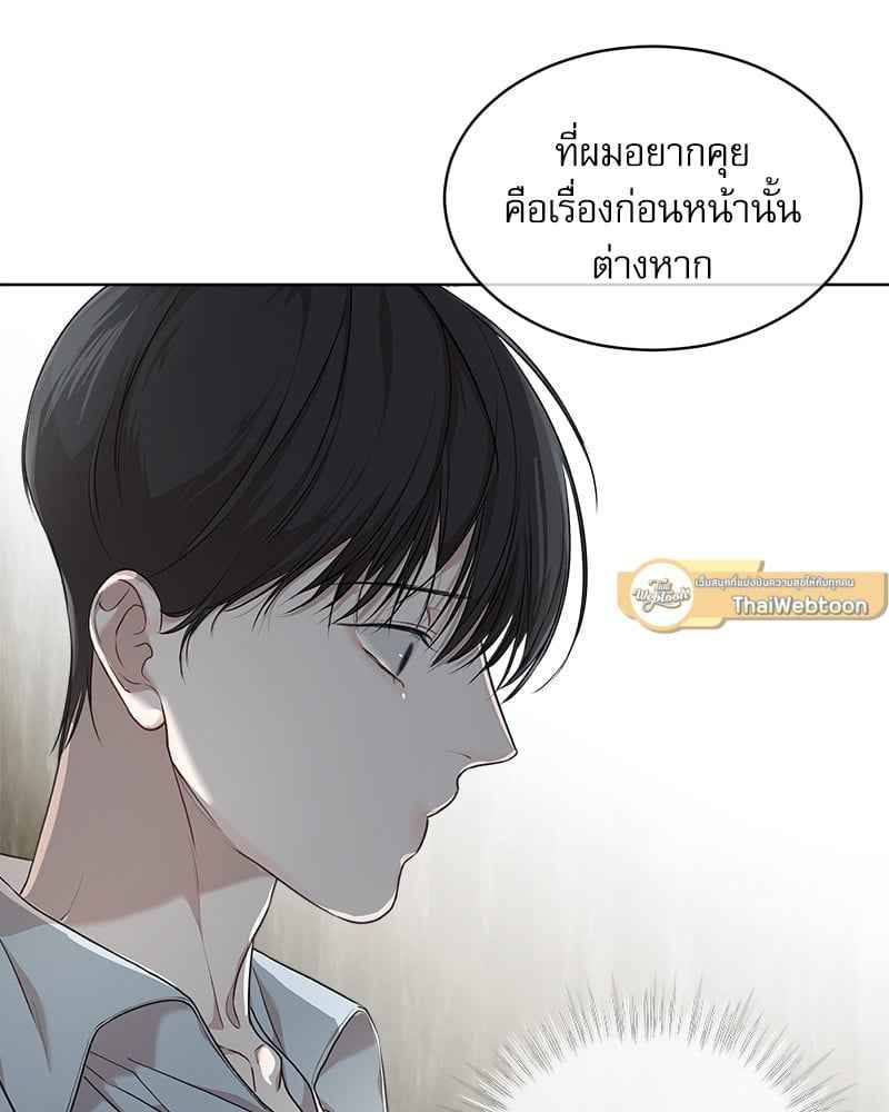 The Origin of Species ตอนที่ 42(26)