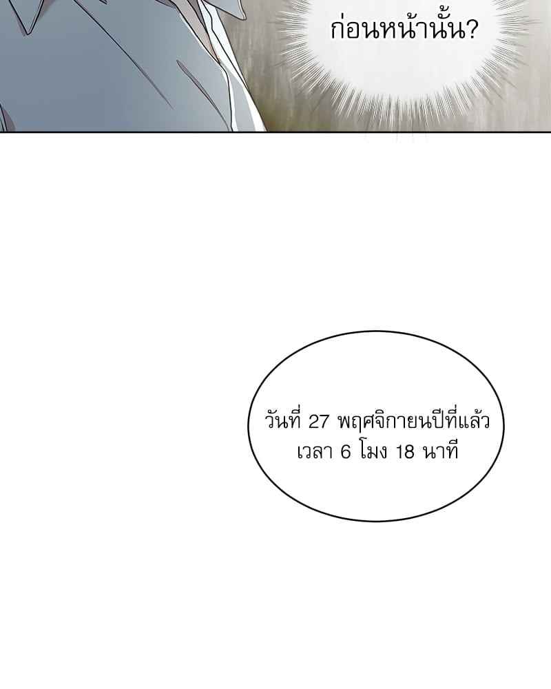 The Origin of Species ตอนที่ 42(27)